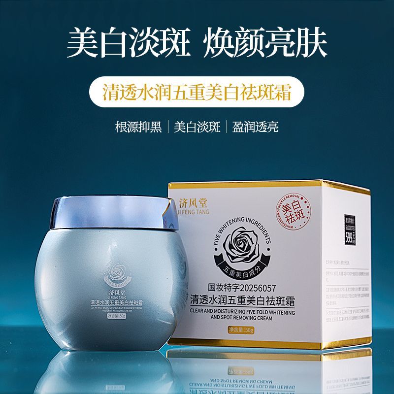 Blue Bandage Whitening Dark Sp - Luxury Skincare Cream review and price
