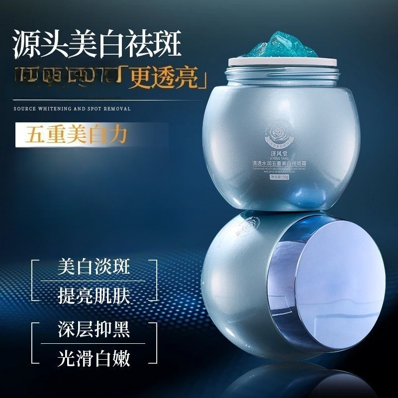 Blue Bandage Whitening Dark Sp - Luxury Skincare Cream review and price