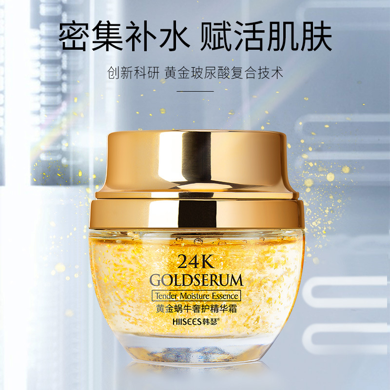50g Golden Snail 24K Luxury Ca - Luxury Skincare Cream review and price