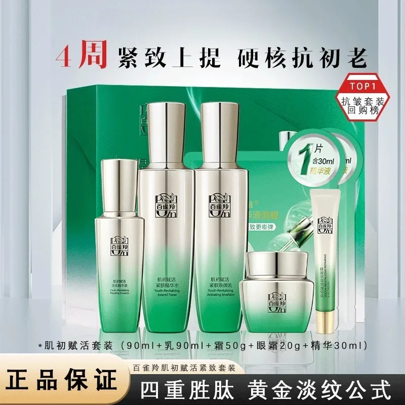 Pechoin SkinCare Set Toner Emu - Luxury Skincare Cream review and price