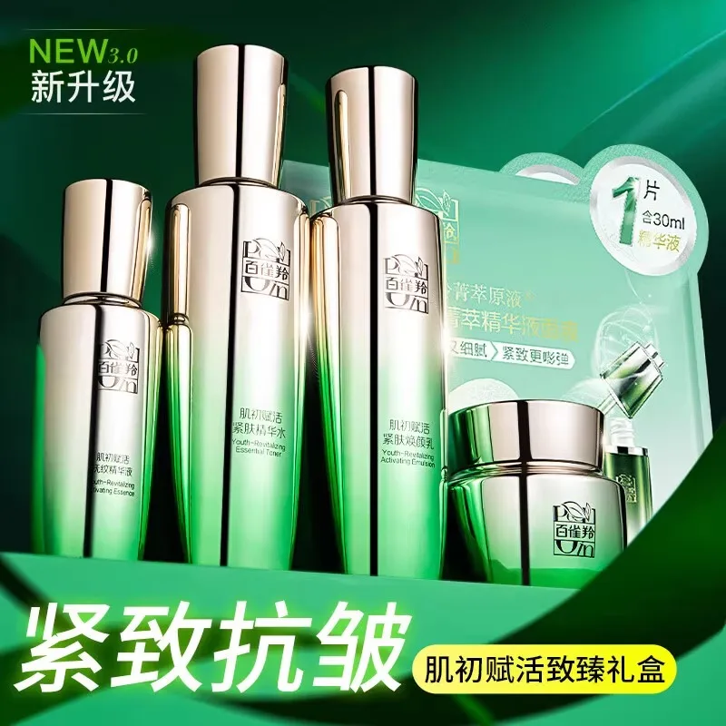 Pechoin SkinCare Set Toner Emu - Luxury Skincare Cream review and price